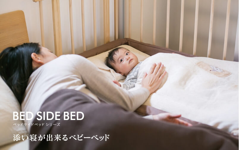 ベッドサイドベッド03　フォルスカ