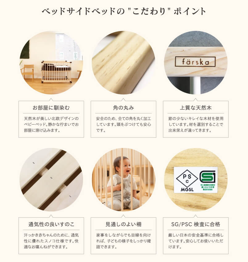 ベッドサイドベッド03　フォルスカ