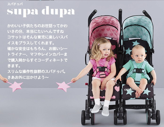 コサット スパドゥパ