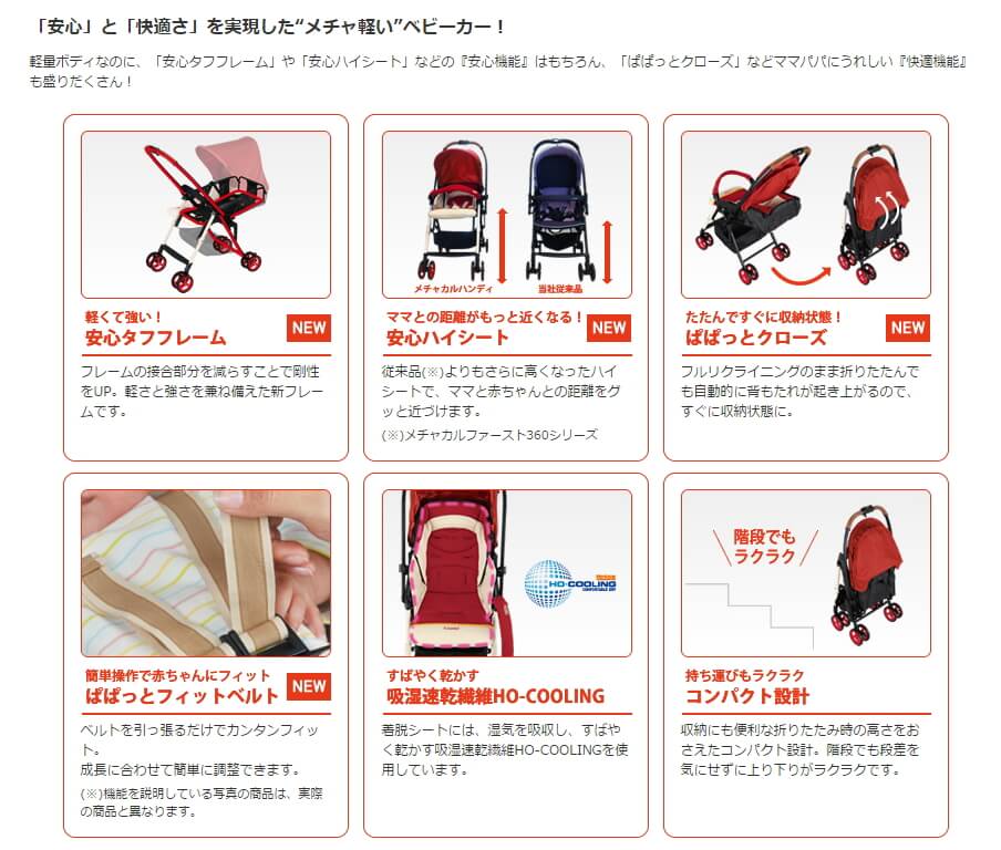 □メチャカルハンディ DC-360 【コンビ Combi】 発売日2013年10月中旬