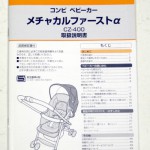 メチャカルファーストα CZ-400 ブラック