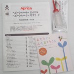 ベビークルーザーロイヤル