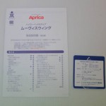 ムーヴィスウィング