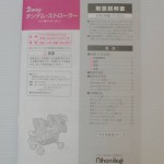 ２way タンデム・ストローラー