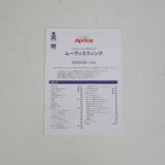 ムーヴィスウィング420　モデラートドットデイジー