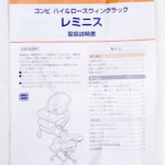 レミニスS ピュアベージュ