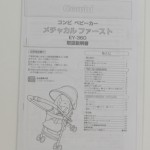 メチャカルファースト EY-360 ガトーバイオレット