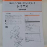 レミニス　ピュアアクア