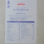 ムーヴィスウィング 　モデラートドットブロッサム