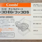 コッコロS CX ミント