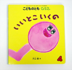 いいとこいくの