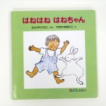 はねはね はねちゃん