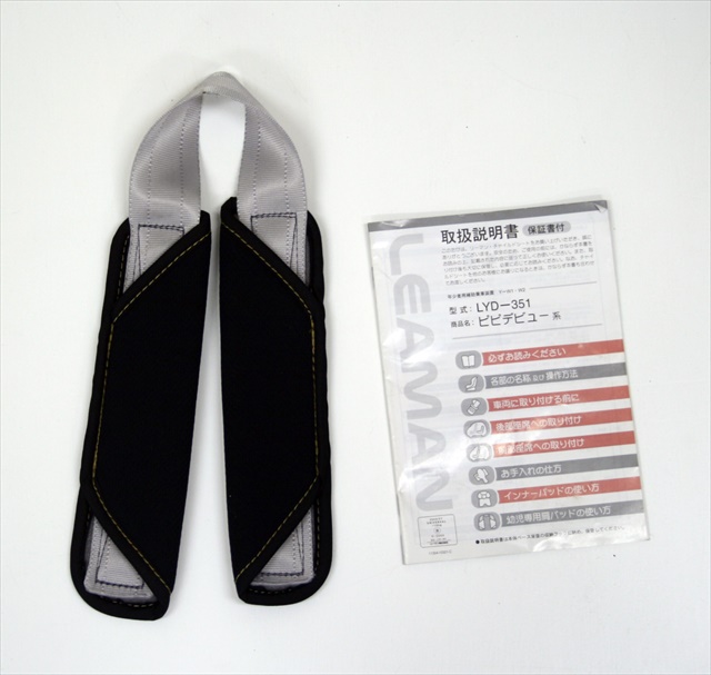 ピピデビュー　LYD-351　ブラック