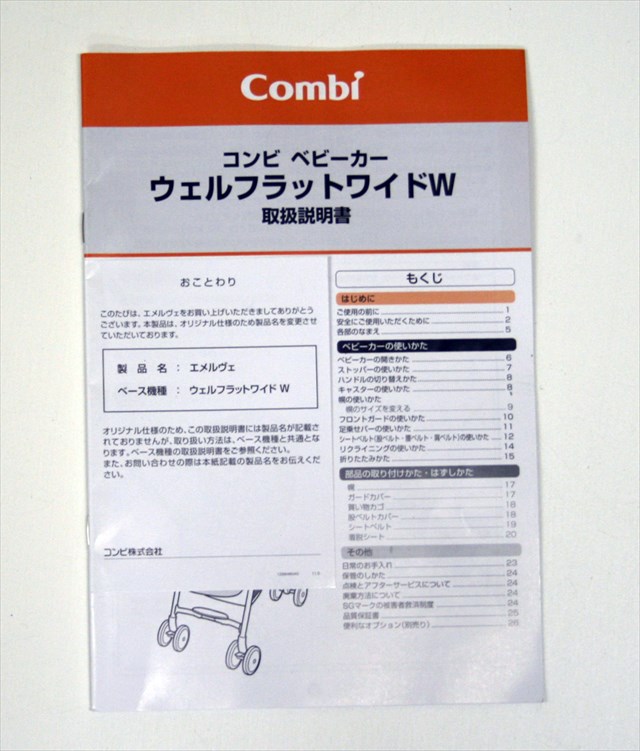 エメルヴェ　グリーン