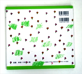 わたしのワンピース