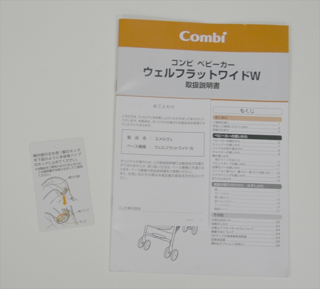 エメルヴェ　グリーン