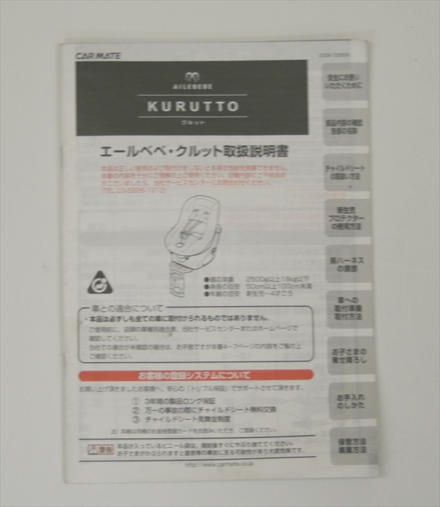 クルットプレミアム AM895 メタルブラック