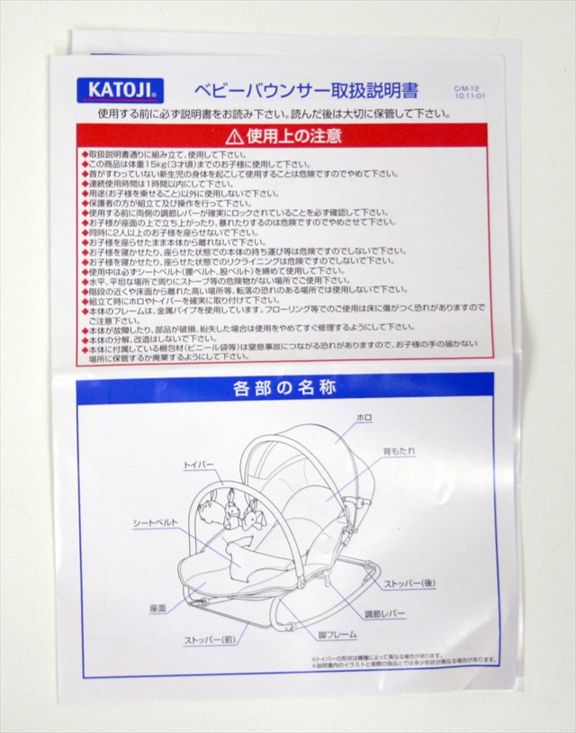ママコラボバウンサー　ブラウンチェック