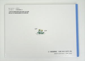 そらいろのたね