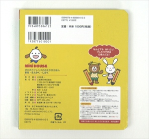 まる・さんかく・しかく