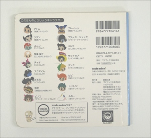 もぐもぐくねくね