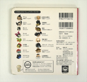 ながいみじかい