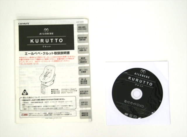 エールベベ　クルットプレミアム　ショコラブラウン