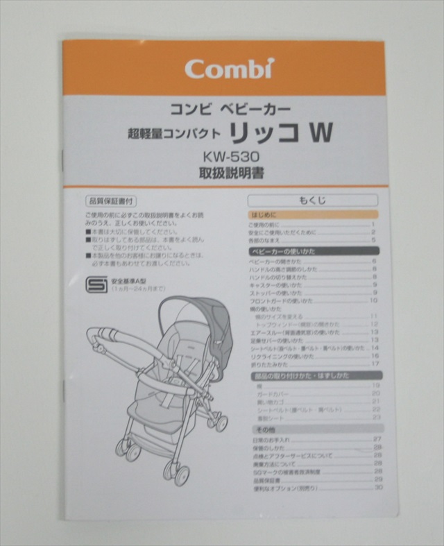 リッコW KW-530 スロウピンク