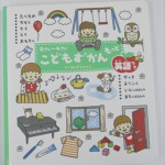 0さい～4さい こどもずかん もっと 英語つき　たべもの