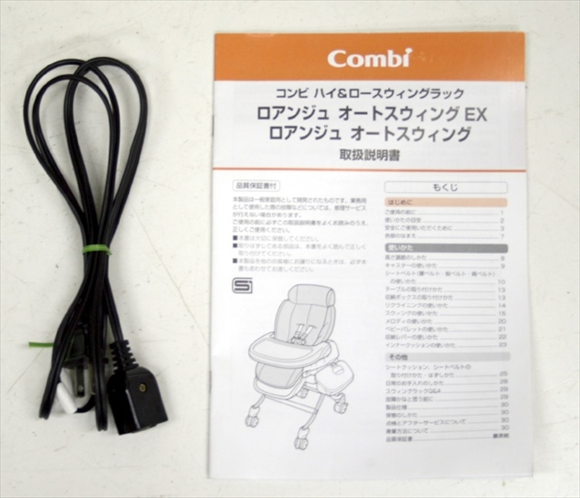 ロアンジュ　オートスウィング　ＬＹ　ピンク