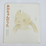 あかちゃんのうた