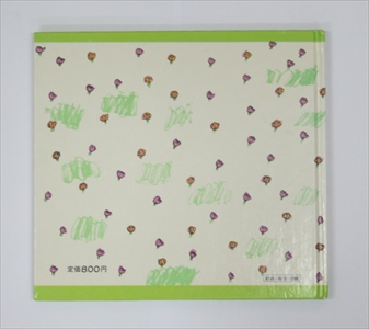 わたしのワンピース