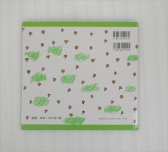 わたしのワンピース