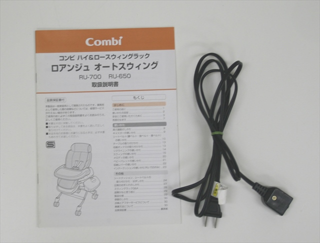 ロアンジュ　RU-700