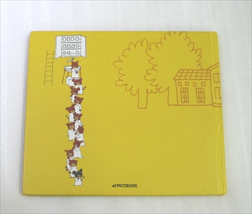 くまのがっこう