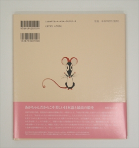 いないいないばあ