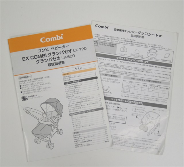 グランパセオ LX-600 ノーブルアクア