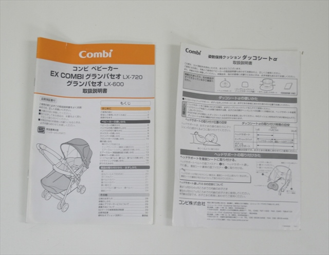 グランパセオ LX-720　ロイヤルベージュ
