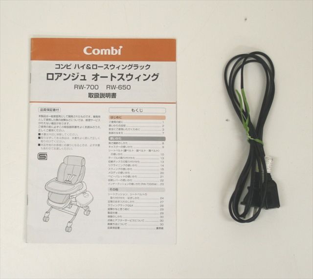 ロアンジュ RW-700