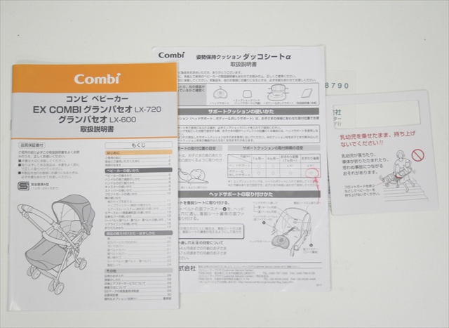 グランパセオ LX-600 ノーブルベージュ