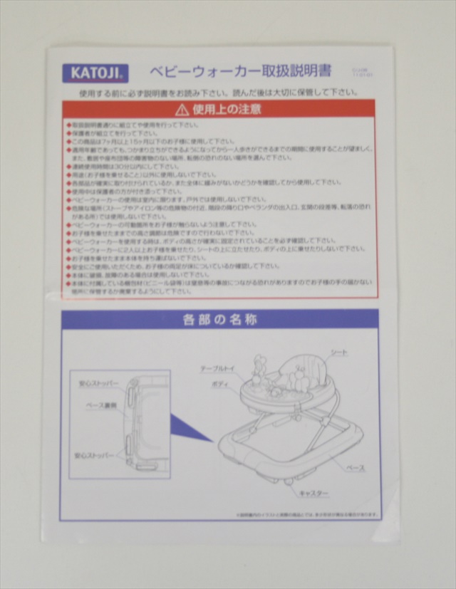 ビービーハミング　カトージ