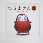 だるまさんが