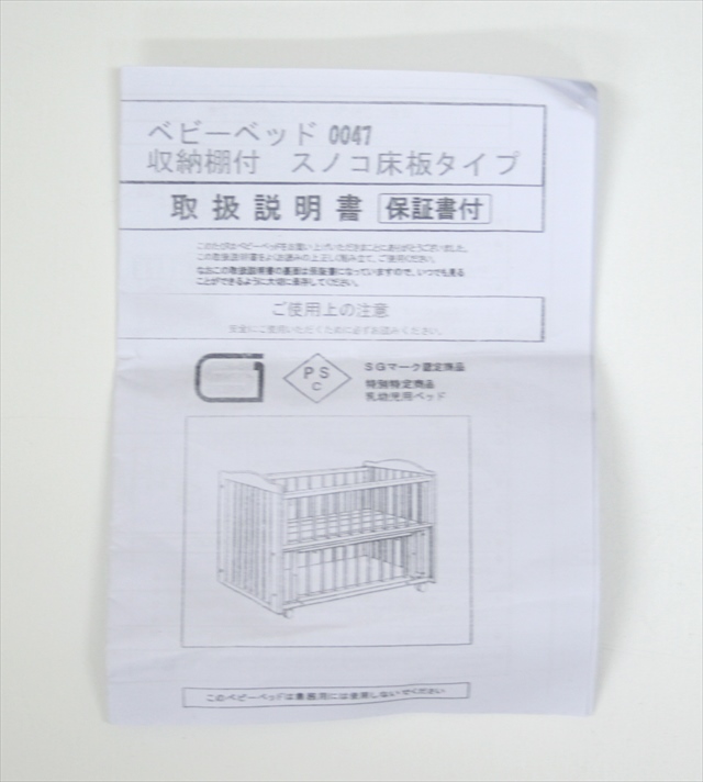 すのこ床板　スライド式ベビーベッド Jully（ジュリー）　ナチュラル　アトリエいつき