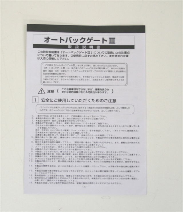 オートバックゲートIII　JTC　別売りオプションパネル2枚付