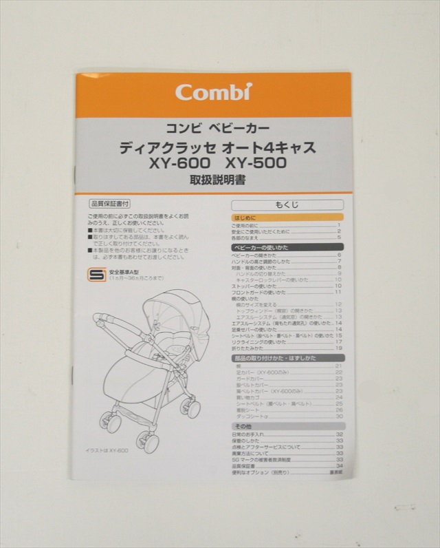 ディアクラッセ　オート４キャス　XY-500　ブラウンジルコン