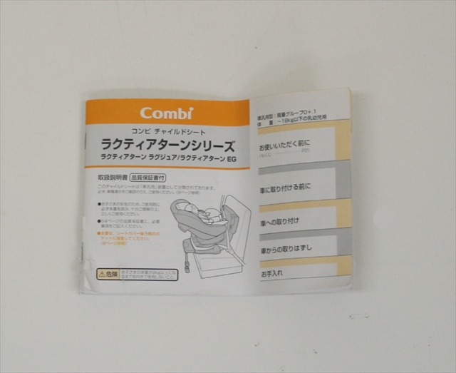 美品　ラクティアターンL　TX　ブラック