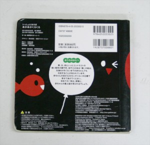 あかあかくろくろ