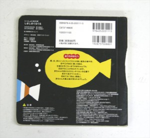 しましまぐるぐる