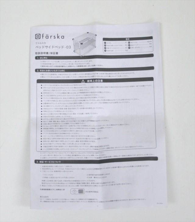 ファルスカ　ベッドサイドベッド　03