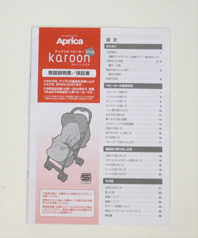 カルーンプラス　ケイトブラウン